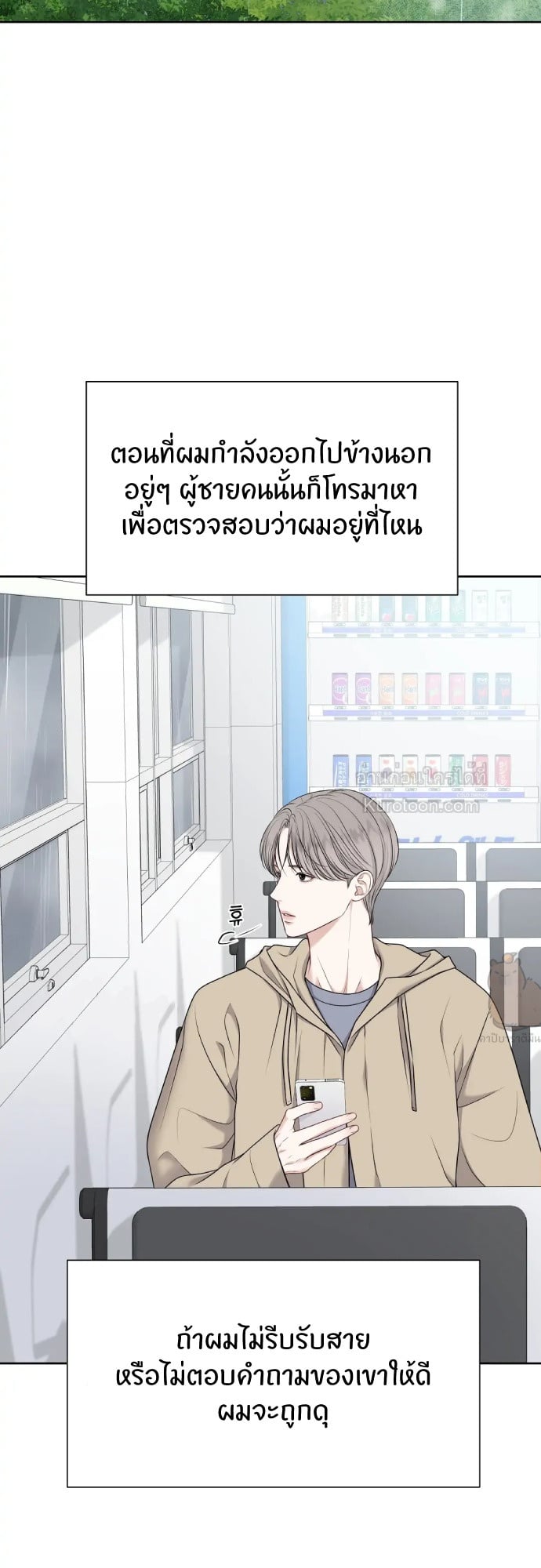 Macguffin แม็กกัฟฟิน ตอนที่ 2 - รูปที่ 2